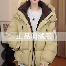 批发新款<b class='q'>冬</b>季高端专柜鹅黄色羽绒服-喵喵