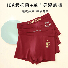 批发本命年男士潮流内裤男生纯棉抗菌档四角裤大红色26年属马平角短裤