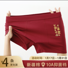 批发纯棉马年本命年喜庆鸿运男士内裤透气大红色裤头结婚男款平角裤衩