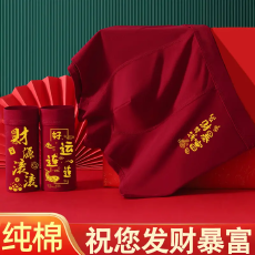 批发26新款纯棉马年本命年鸿运裤男士内裤潮流结婚红裤头喜庆男红裤衩
