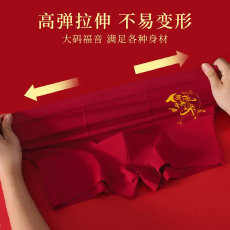 批发新款马年红色男士内裤透气纯棉本命年红裤喜庆红色平角裤男生短裤