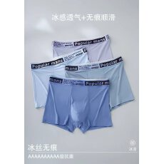 批发男士内裤男生四角短裤头无痕高端薄款透气抑菌平角2026新男款