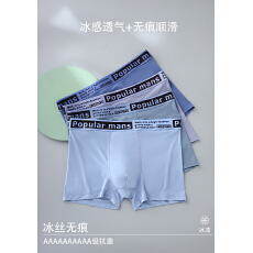 批发2026男士内裤男生平角裤无痕透气男内裤潮流个性印花四角短裤爆款