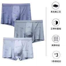 批发男士内裤男生男四角裤底裤短裤透气薄款宽松大码裤头裤衩无痕