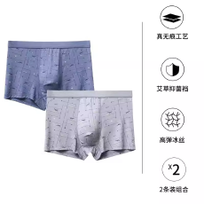 批发2026新款男士内裤清爽凉感平角裤男生无痕透气舒适抑菌四角短裤衩
