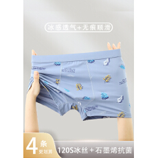 批发<b class='q'>男士</b>内<b class='q'>裤</b>男生四角短<b class='q'>裤</b>无痕高端薄款透气抑菌档<b class='q'>平角</b>2026新男款