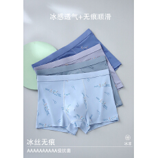 批发2026新款<b class='q'>男士</b>内<b class='q'>裤</b>青少年四角底<b class='q'>裤</b>无痕高端透气抑菌档<b class='q'>平角</b>短<b class='q'>裤</b>