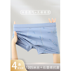 批发新款<b class='q'>男士</b>内<b class='q'>裤</b>青少年四角底<b class='q'>裤</b>无痕高端薄款透气抑菌档<b class='q'>平角</b>短<b class='q'>裤</b>