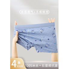 批发2026新款<b class='q'>男士</b>内<b class='q'>裤</b>青少年四角底<b class='q'>裤</b>无痕卡通透气抑菌档<b class='q'>平角</b>短<b class='q'>裤</b>