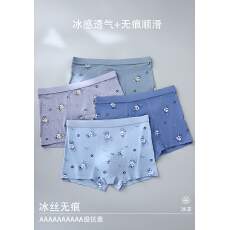 批发<b class='q'>男士</b>内<b class='q'>裤</b>男款无痕抗菌透气四角短<b class='q'>裤</b>衩男生2026新款<b class='q'>平角</b>底<b class='q'>裤</b>