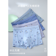 批发<b class='q'>男士</b>内<b class='q'>裤</b>青少年无痕抗菌透气四角短<b class='q'>裤</b>衩男生2026新款<b class='q'>平角</b>底<b class='q'>裤</b>