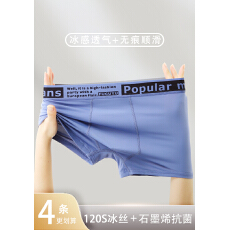 批发2026新款高档抗菌<b class='q'>男士</b>内<b class='q'>裤</b>男生<b class='q'>平角</b><b class='q'>裤</b>头无痕宽松四角<b class='q'>裤</b>衩透气