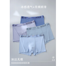 批发2026新款<b class='q'>男士</b>内<b class='q'>裤</b>大码简约无痕<b class='q'>平角</b><b class='q'>裤</b>透气抑菌男生四角青少年