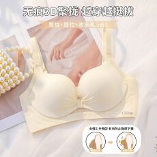 批发无痕内衣女小胸集中聚拢莫代尔调整型防下垂显文胸