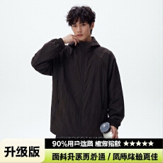 批发轻便透气连帽夹克时尚男士外套简约休闲户外运动外衣
