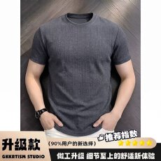 批发时尚针织<b class='q'>短袖</b>T恤<b class='q'>男士</b>休闲舒适透气上衣个性百搭潮流
