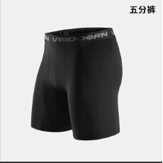 运动身短裤男田径跑步篮球足球训练高弹力速干透气五分打底裤