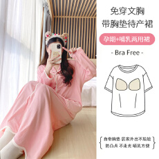 批发月子服春季新款带胸垫6535针织棉春季长裙产后<b class='q'>孕妇</b><b class='q'>睡衣</b>家居裙