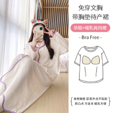 批发月子服春季新款带胸垫6535针织棉春季长裙产后<b class='q'>孕妇</b><b class='q'>睡衣</b>家居裙