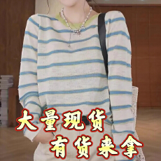 批发撞色圆领条纹针织长袖<b class='q'>t</b><b class='q'>恤</b>女2026春夏季新款时尚宽松休闲<b class='q'>百搭</b>上衣