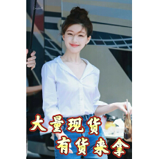 批发赵露思同款法式白色v领<b class='q'>长袖</b><b class='q'>衬衫</b>女春季气质职业通勤百搭上衣