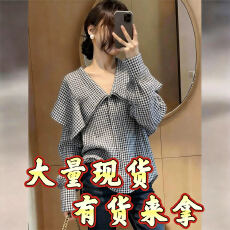 批发小众<b class='q'>时尚</b><b class='q'>潮流</b>格子上衣女2026春季新款韩版宽松设计感通勤百搭衬衫