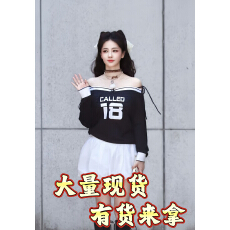 批发白鹿同款黑色法式宽松露肩休闲百搭<b class='q'>气质</b>上衣高腰花苞半裙套装女