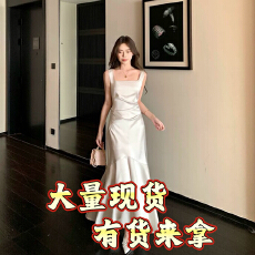 批发但你butyou白色缎面吊带连衣<b class='q'>裙</b>女夏季鱼尾长款订婚聚会宴会<b class='q'>小礼服</b>