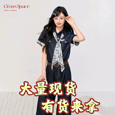 批发原野空间GRASS SPACE原色天丝牛仔套装女夏拼接轻薄上衣+阔腿裤