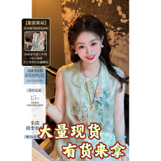 批发盈瓷真丝｜翠羽 重工桑蚕丝新中式马甲外套<b class='q'>女</b>夏薄款刺绣国风上衣