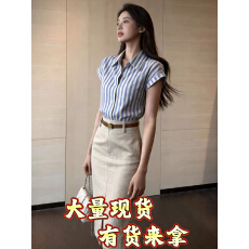 批发法式条纹衬衫半身裙<b class='q'>套装</b>女2026年夏季新款小个子通勤职业装两件套