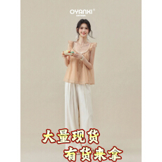 批发欧阳喜素净蜜橘叠穿吊带<b class='q'>背心</b>两件套女夏季宽松小飞袖小衫上衣