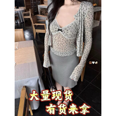 批发Laareetoo  波点爱心<b class='q'>长袖</b>开衫女夏季蕾丝拼接吊带背心显瘦<b class='q'>两件套</b>