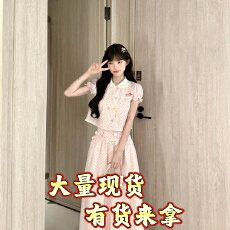 批发桔梗house 奶油波点 甜美千金风波点衬衫上衣蝴蝶结半裙套装