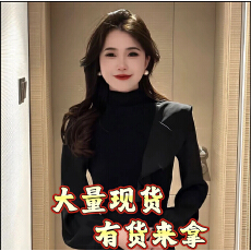 批发秋季新款半高领长袖T恤女<b class='q'>时尚</b>修身显瘦上衣➕高腰西装拖地裤