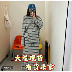 批发2026早秋超火穿搭一整套灰色<b class='q'>长袖</b>条纹罩衫T恤高腰半身<b class='q'>裙</b>两件套装