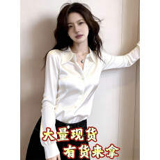 批发醋酸白色<b class='q'>衬衫</b><b class='q'>女</b>长袖春季2026新款洋气质时尚宽松缎面正肩<b class='q'>衬衣</b>上衣