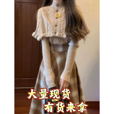 批发2026秋冬季新款针织格纹半身连衣裙子套装巨好看长裙穿搭一整套女