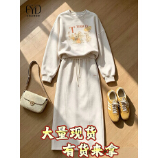 批发2026秋季女装韩系休闲运动气质高级感燕麦色印花卫衣半身裙两件套