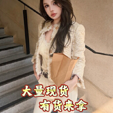 媛媛香榭白茶法式小香风粗花呢上衣新款气质显瘦外套