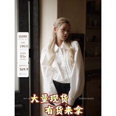 批发8uioio'奥斯汀白茶'白色少女感<b class='q'>娃娃领</b><b class='q'>衬衫</b>女秋季新款显瘦内搭上衣