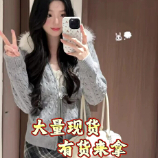 批发毛衣外套<b class='q'>女</b>2026新款韩系拉链连帽毛领秋冬季新款麻花针织<b class='q'>开衫</b>上衣