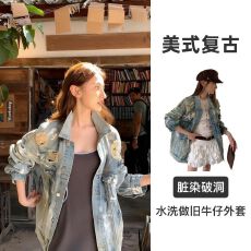批发美式脏染破洞牛仔外套女春季复古水洗做旧宽松外套潮