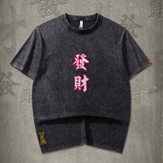 男生短袖情侣t恤夏季刺绣发财国潮中国风宽松圆领水洗做旧半袖男