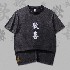 男生短袖情侣t恤夏季刺绣欢喜国潮中国风宽松水洗做旧圆领半袖男