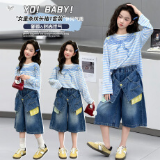 女童防晒衣套装2026中大童轻薄条纹长袖T恤罩衫双腰头牛仔七分裤