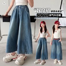 女童牛仔长裤夏季薄款女大童洋气烫钻阔腿裤儿童炸街休闲中裤潮流