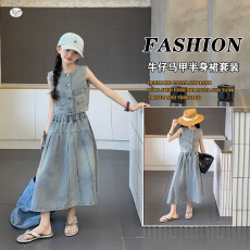 女童时髦马甲套装2026夏新款中大童无袖背心半身裙牛仔两件套轻薄