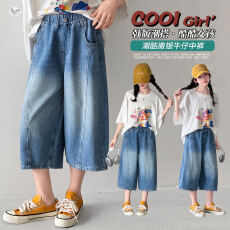 批发<b class='q'>女童</b><b class='q'>牛仔裤</b>2026夏季新款中大童撒银阔腿裤七分裤轻薄百搭儿童裤子