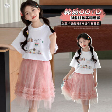 批发<b class='q'>女</b><b class='q'>童</b>甜美套装2026夏季新款中大童印花半袖T恤花边格子纱裙蛋糕裙
